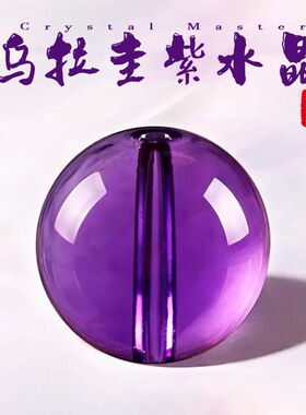 天然紫水晶散珠单珠乌拉圭紫水晶