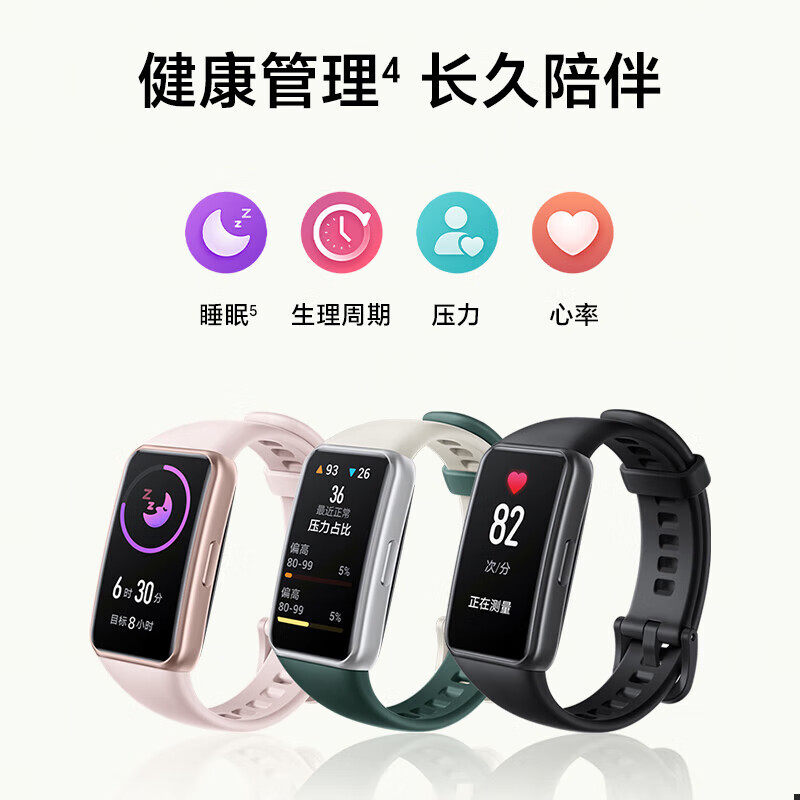 荣耀手环7智能手环运动手环全天候血氧监测96种运动模式使用感如何?