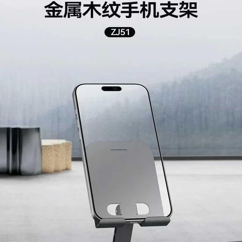 JOWAY/乔威桌面手机支架木纹底座360度旋转可折叠金属支架