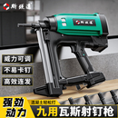 斯锐达瓦斯枪多用瓦斯射钉抢气电动打钉枪水电吊顶门窗锂电钢钉枪