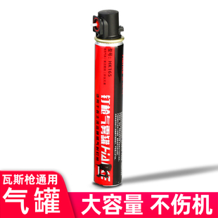 瓦斯枪通用气罐钉枪气雾罐型号HK165 适合各种瓦斯钉75毫升大容量