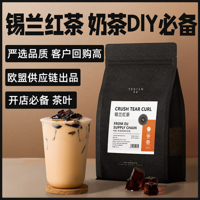 锡兰红茶奶茶红茶粉奶茶茶叶