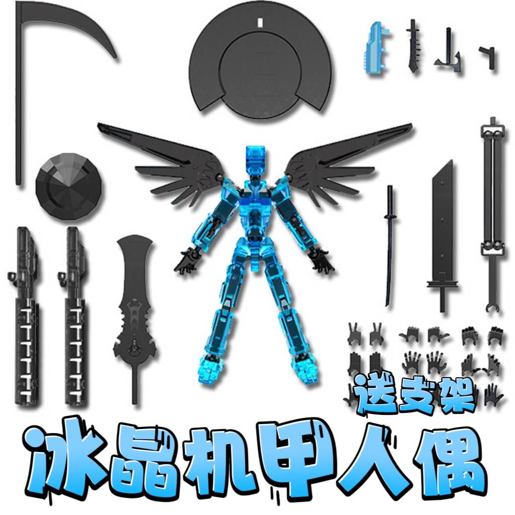 积木dummy幸运13人偶多关节可动磁吸3d打印