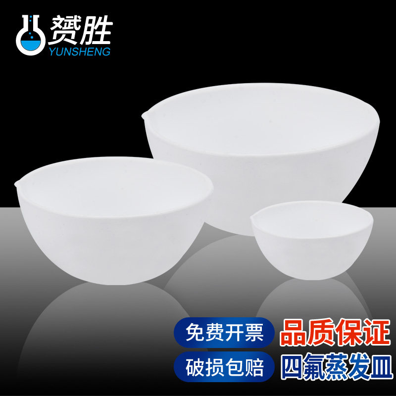 100 150ml蒸发盘化学实验室用器皿实验器材用品耗材容器包邮