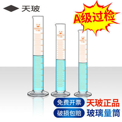 量筒A级过检天玻量入式量出式