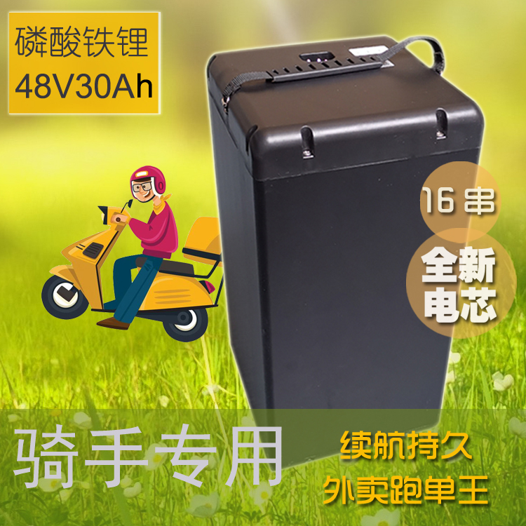 能栈骑手电动车自行车磷酸铁锂电池48V30Ah蓝牙三轮电瓶车外卖