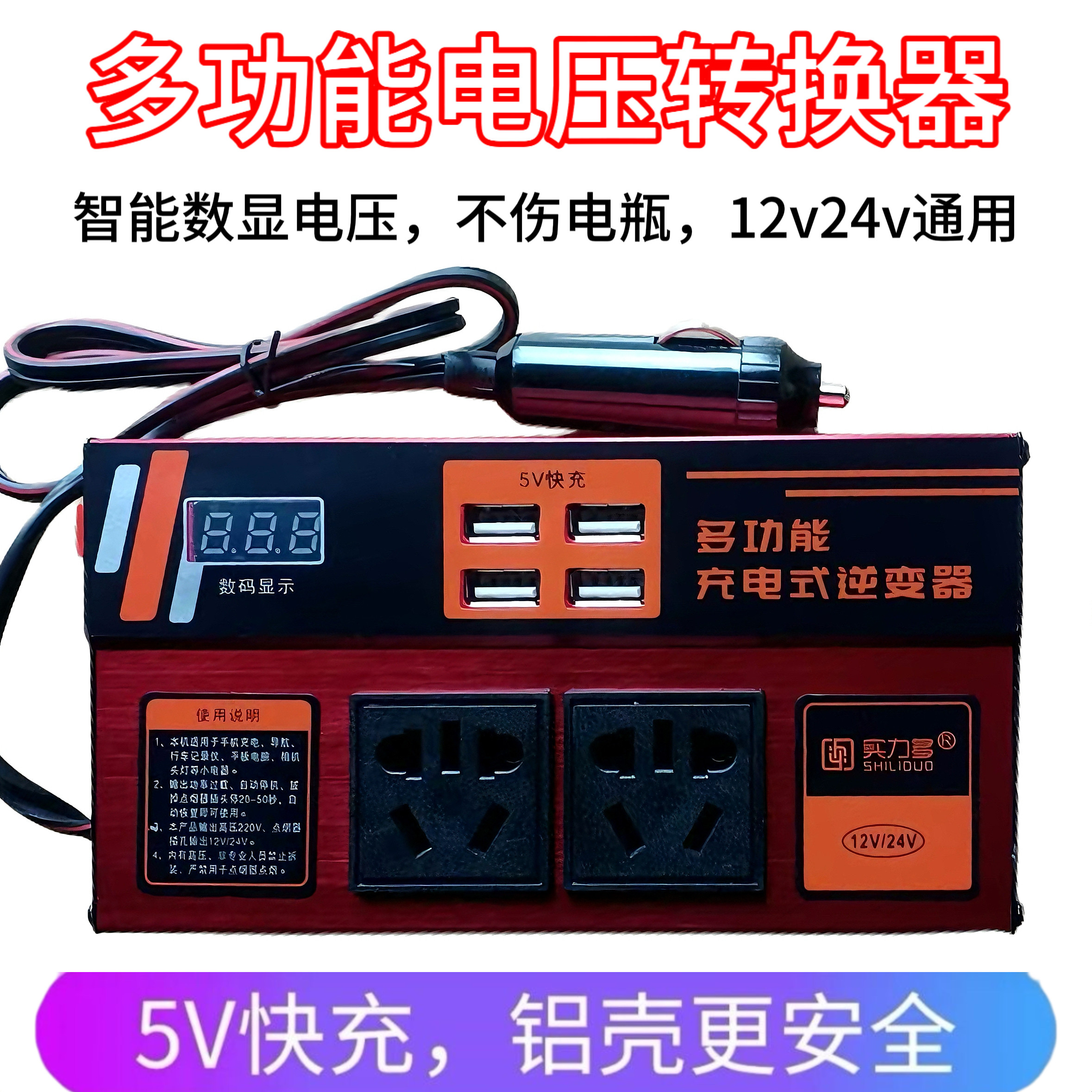 12v24v转220v车载逆变器大功率150w汽车电源变压器插座转换器苹果