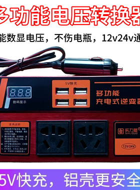 12v24v转220v车载逆变器大功率150w汽车电源变压器插座转换器苹果