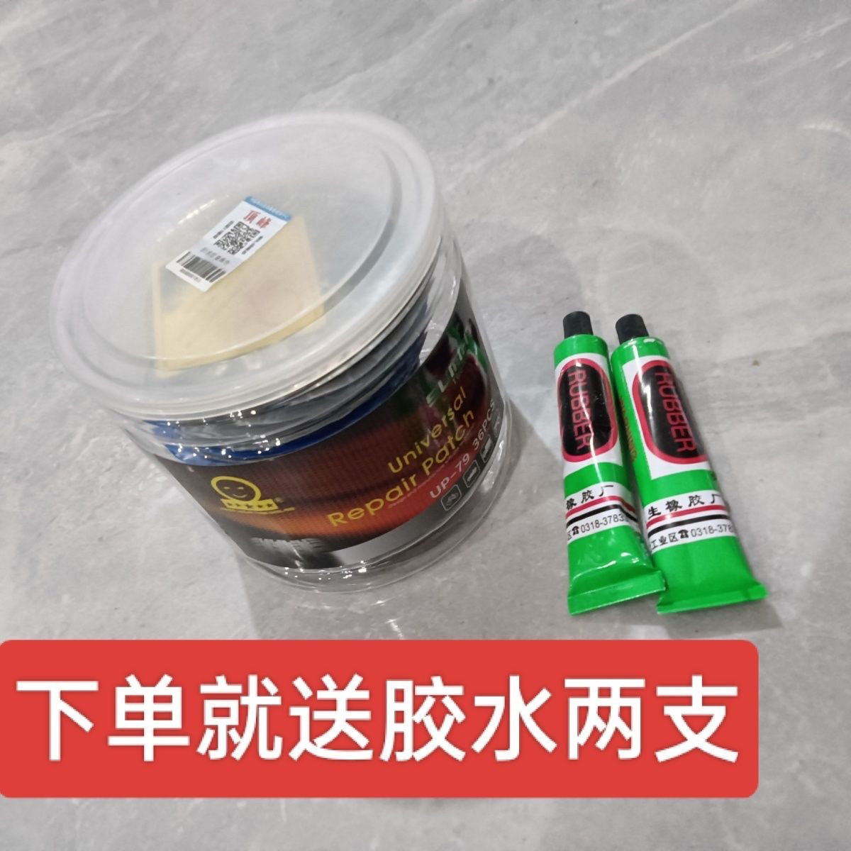 顶峰桶装小汽车真空胎内胎冷补胶片多功能冷补补胎圆形胶片包邮