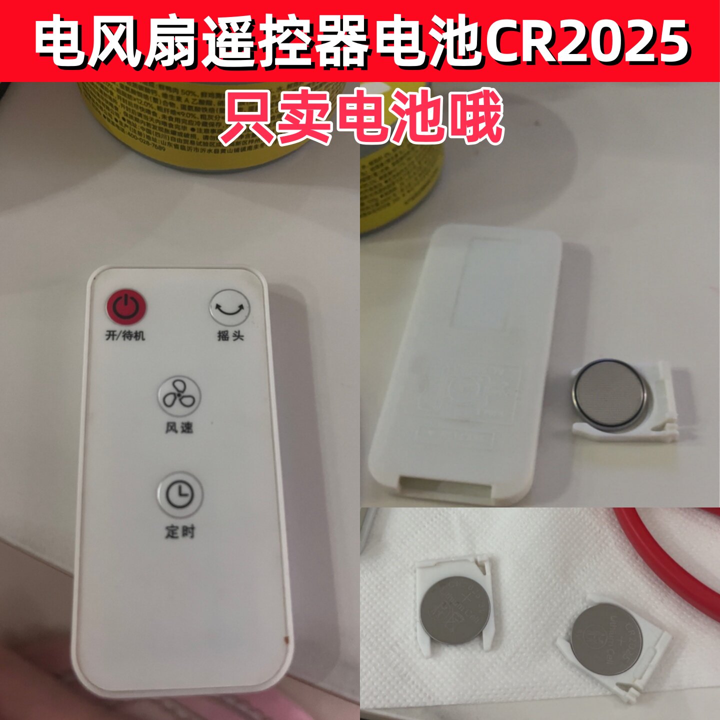 CR2025纽扣电池适用电风扇落地扇无叶塔式立式轻音风扇遥控器电池