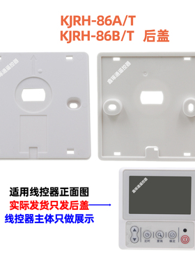 适用于美的空气能热水器KJRH-86A/T 86B/T控制面板后盖底座安装盒