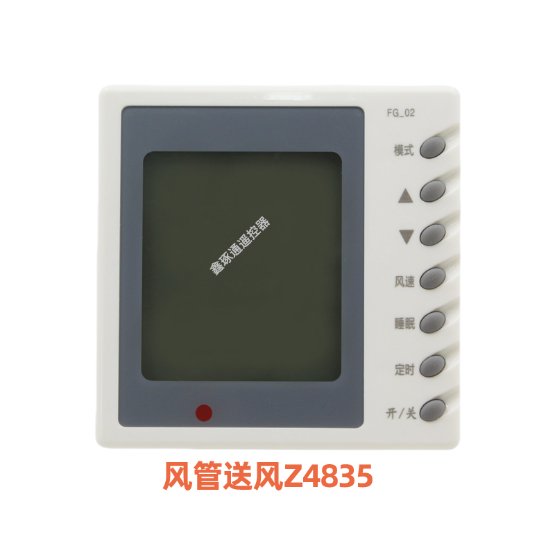 Z4835风管线控器控制面板手操器
