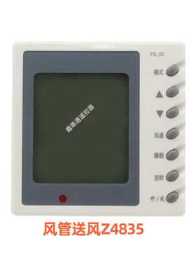 适用于格力Z4835风管机线控器30294802中央空调控制面板手操器