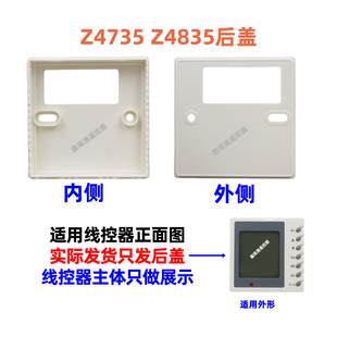 适用于格力空调风管机线控器Z4735 盒 Z4835控制面板后盖底座安装