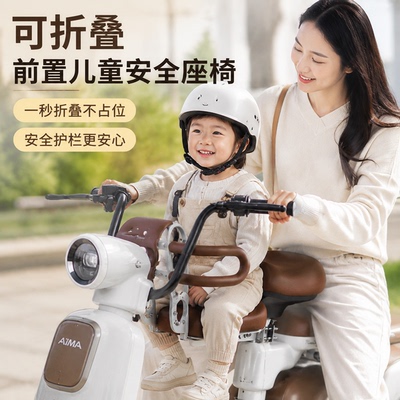 电动车前置儿童安全座椅可折叠