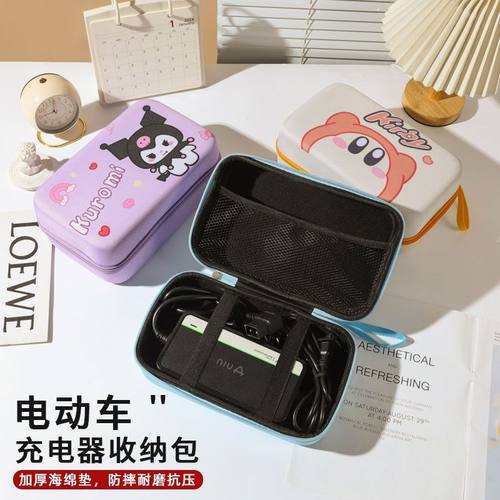 电动车通用充电器收纳包防雨小牛九号收纳包可爱硬壳三轮车电源包