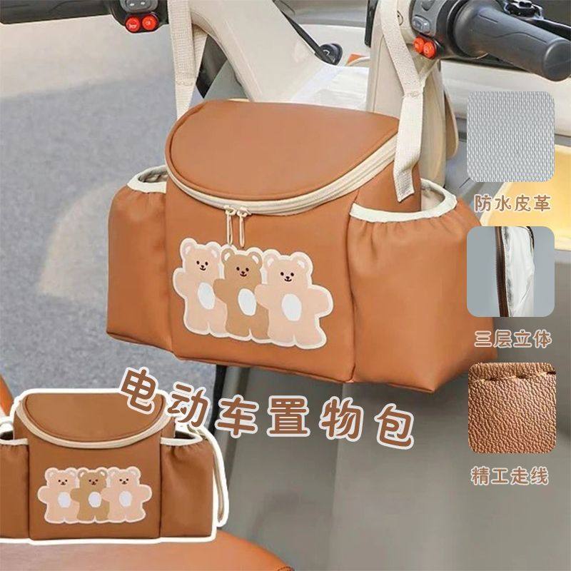 电动车挂物收纳婴儿大容量前置置物物兜挂袋手机推车神器三轮车,电动车/配件/交通工具,电动车车篮/车筐,淘宝优惠券,粉丝福利购,淘宝优惠卷