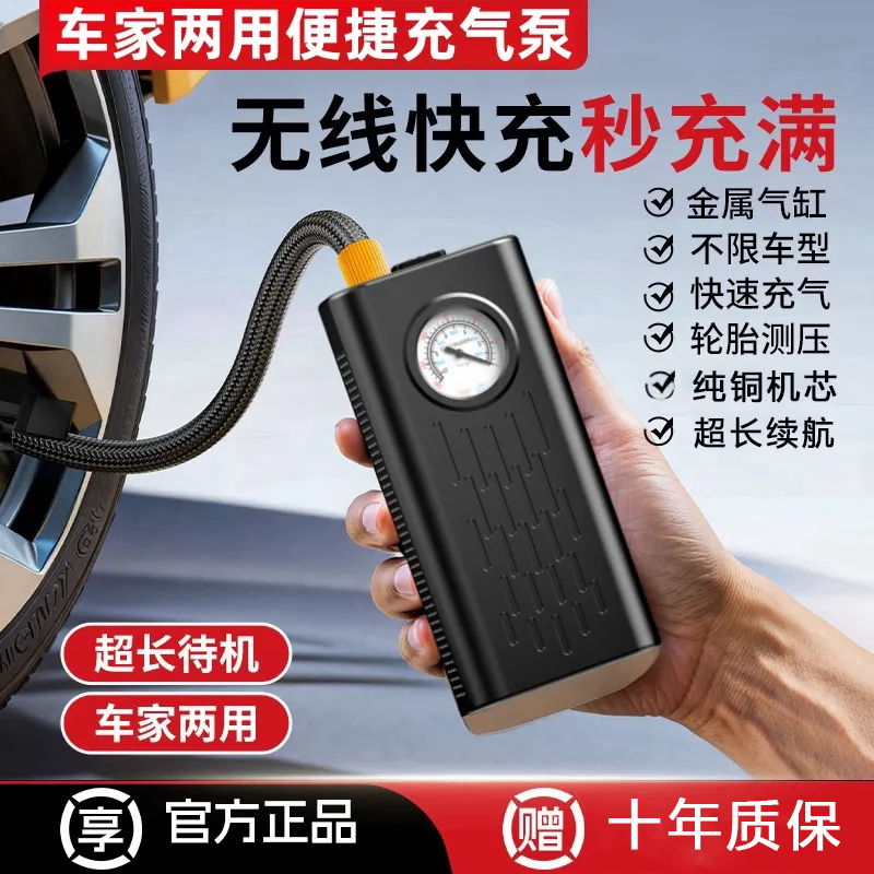 全自动进口无线车载充气泵电动车轿车车两用便携高压多功能打气泵