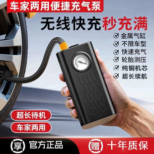 全自动进口无线车载充气泵电动车轿车车两用便携高压多功能打气泵