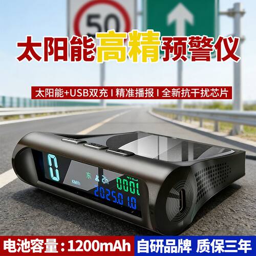 电子狗2026新款行车安全预警仪多功能抬头显示器GPS北斗电子GOU