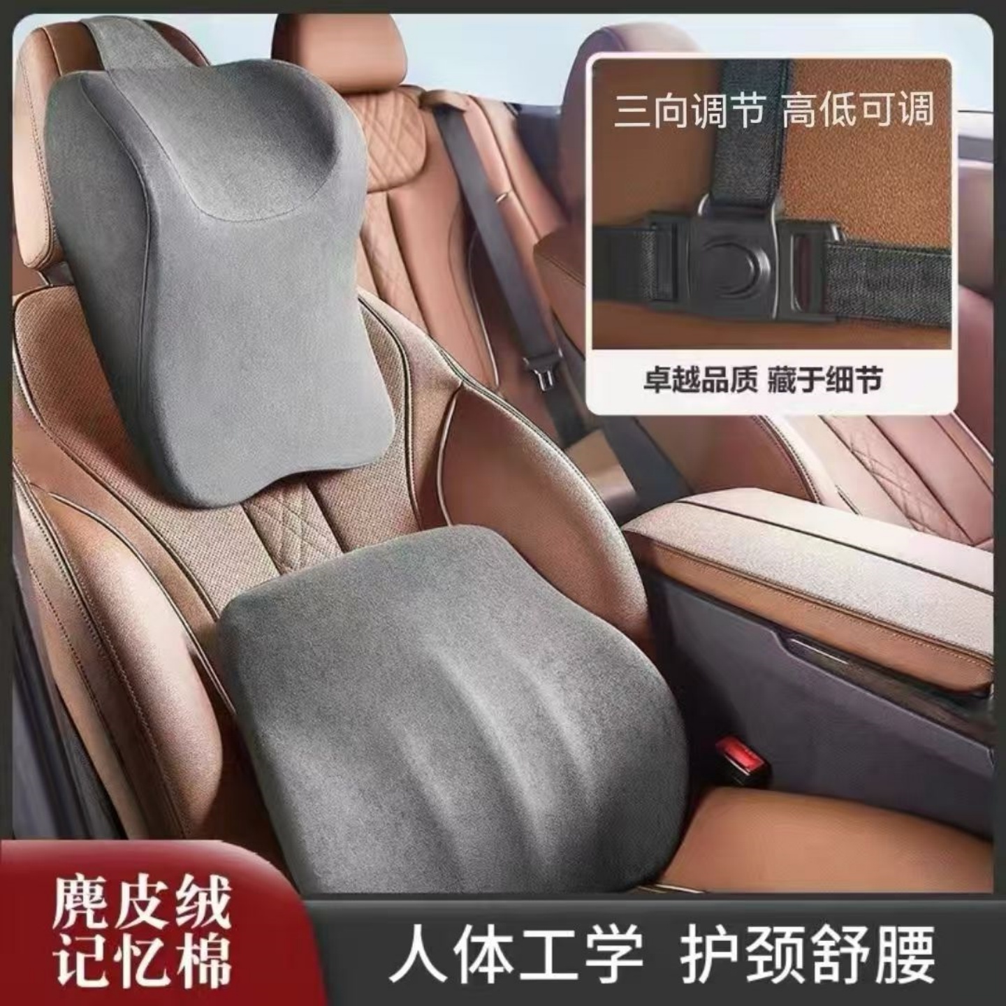 汽车头枕腰靠记忆颈可调节椎靠枕车用护颈高档枕头靠垫记忆棉头枕