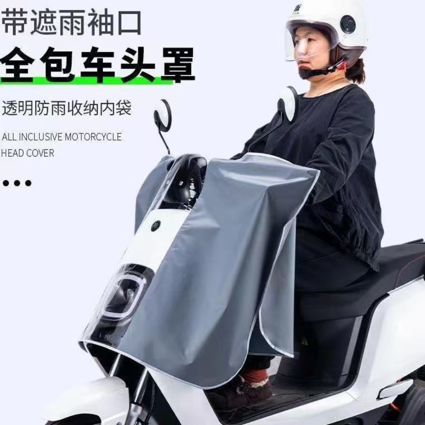 电动车车头防雨罩中控透明防水罩电瓶车踏板车把专用遮挡雨罩防风