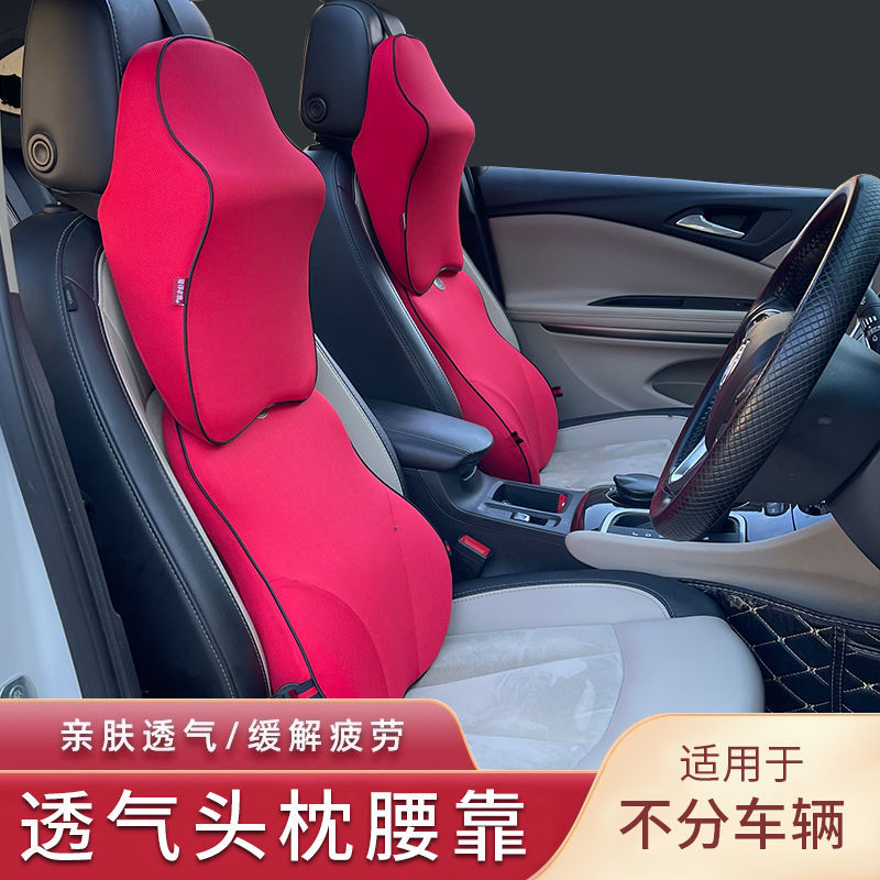 汽车头枕车用靠枕记忆棉护颈枕腰靠套装颈椎枕车载高端靠垫靠背
