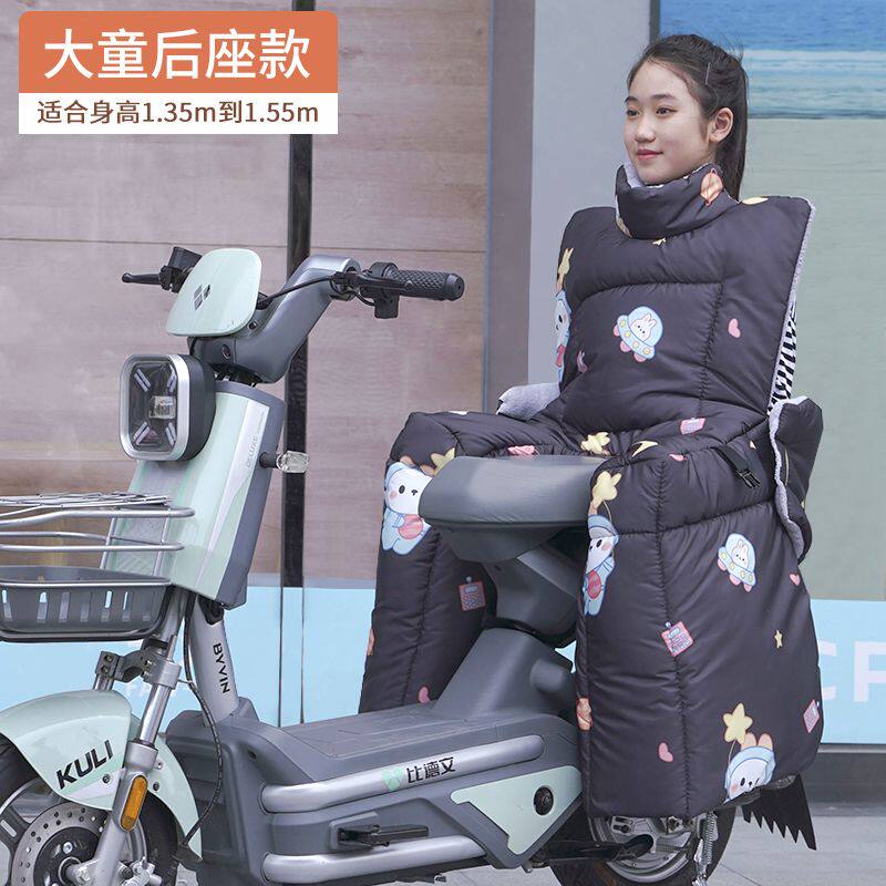 电动电瓶车冬季儿童后座挡风被保暖罩加厚加绒加大踏板摩托车成人