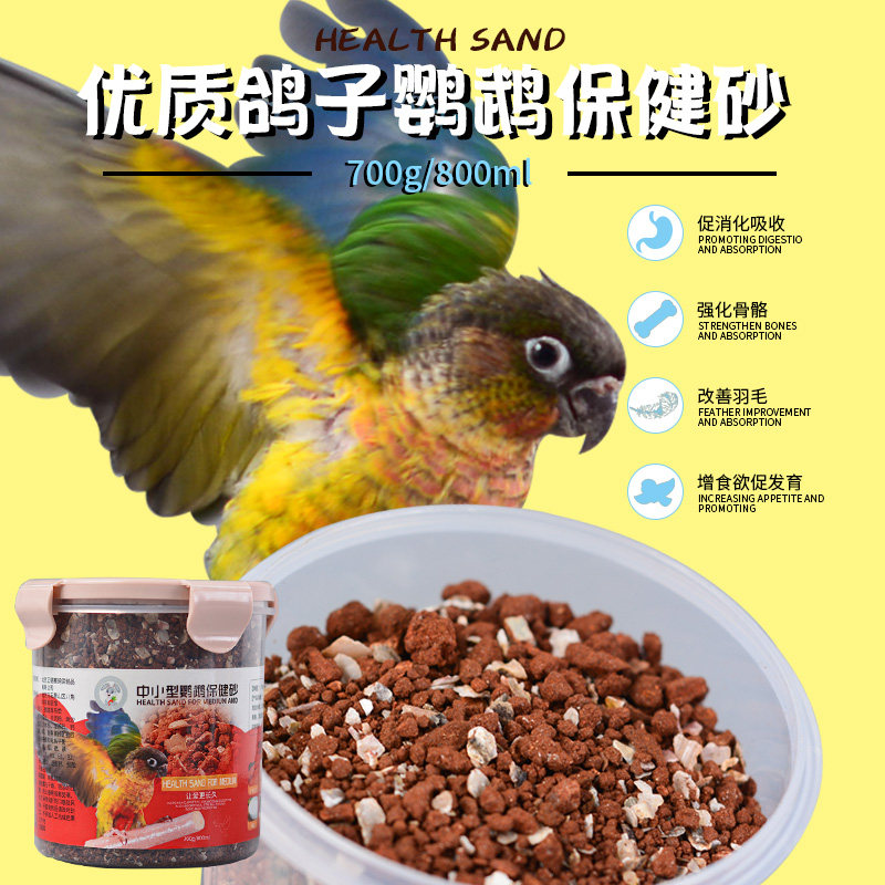 闽笼 鹦鹉鸟用保健沙 文鸟/珍珠/鸽子鸟食补充微量元素700g/800ml|ruв категории животное/Животное питание и принадлежностей, птиц и принадлежностей, птица - от Buy2taobao.com для оказания профессиональной услуги покупки агента Taobao