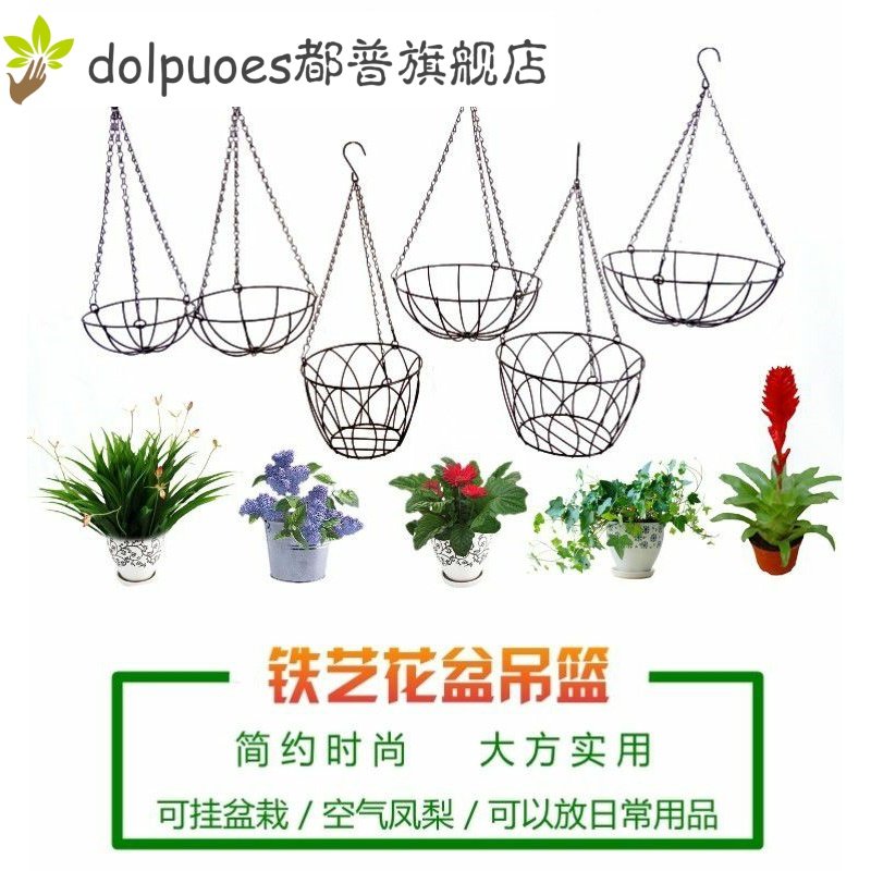 悬挂绿萝吊兰阳台花架挂架多肉花盆铁艺吊链挂链吊篮空气凤梨架子|ruв категории доставка цветов/цветок моделирования/растения садоводства, ваза/цветок/горшок/цветок (новый), корзинка - от Buy2taobao.com для оказания профессиональной услуги покупки агента Taobao
