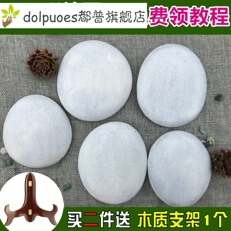 儿童彩绘石头diy手绘原石 打底白色鹅卵石 创意绘画石 画画石头|ruв категории доставка цветов/цветок моделирования/растения садоводства, садовых принадлежностей, других садовых принадлежностей - от Buy2taobao.com для оказания профессиональной услуги покупки агента Taobao