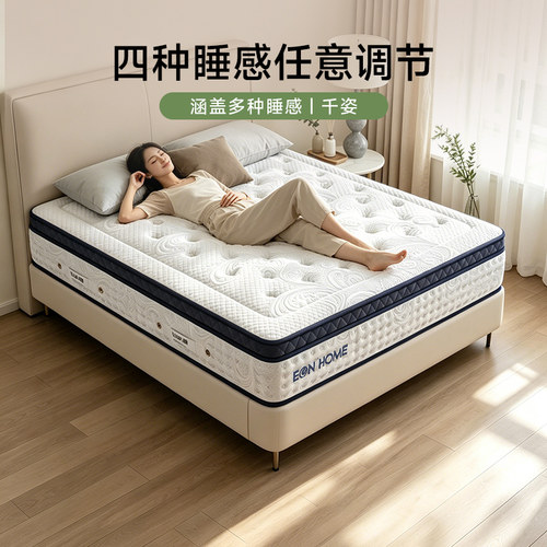 宜奥『千姿』四重睡感软硬可调床垫3cm乳胶席梦思独立袋弹簧床垫