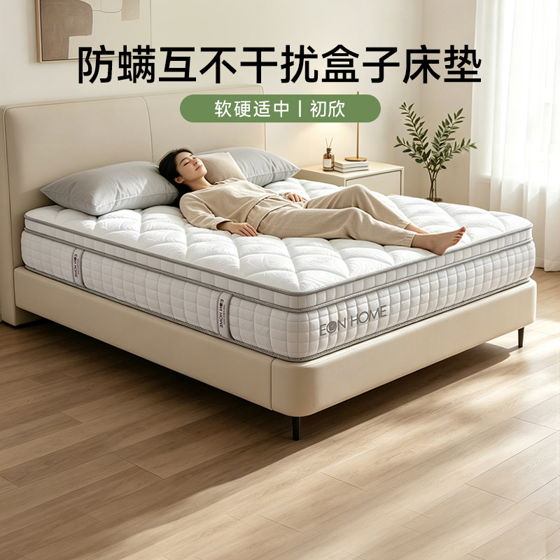 宜奥『初欣』真空压缩卷包防螨乳胶独立袋弹簧席梦思卧室家用床垫图片