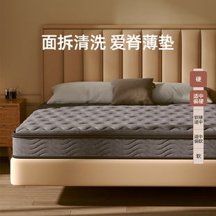 宜奥『守护使者』正面可拆洗椰棕防螨乳胶偏硬爱腰爱脊榻榻米床垫