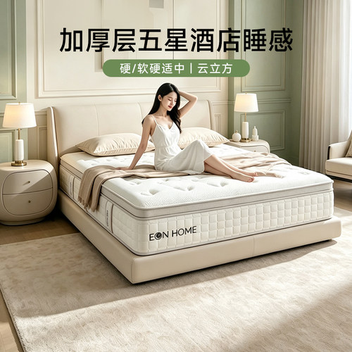 宜奥云立方乳胶独袋弹簧床垫