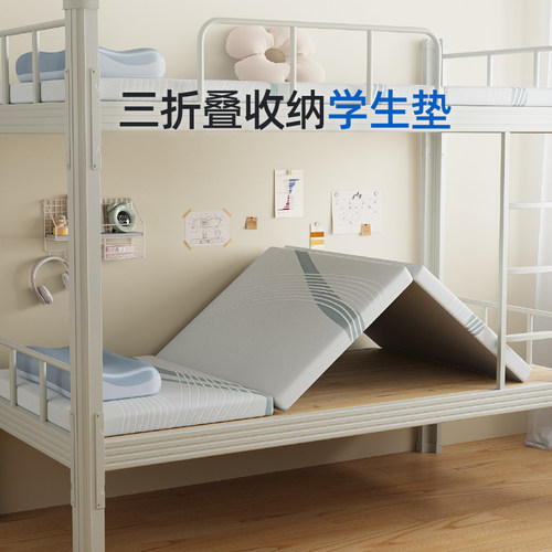 宜奥学子记忆棉折叠榻榻米床垫