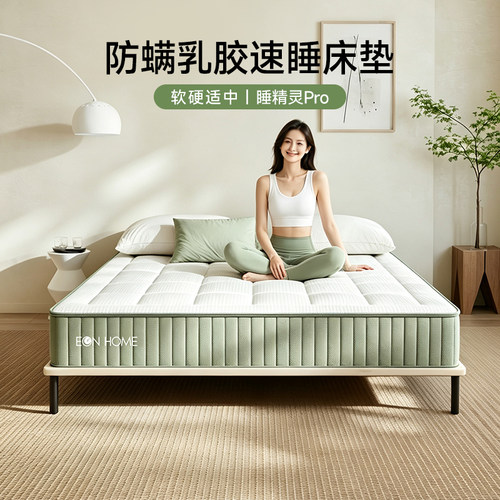 防螨乳胶独立袋弹簧床垫压缩卷包