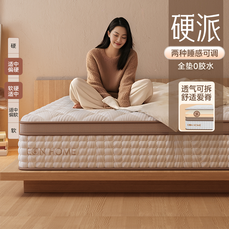 宜奥『硬派』可拆卸全垫0胶水