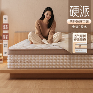 弹簧床垫180x200 0胶水偏硬护腰脊床垫席梦思独立袋装 宜奥 硬派
