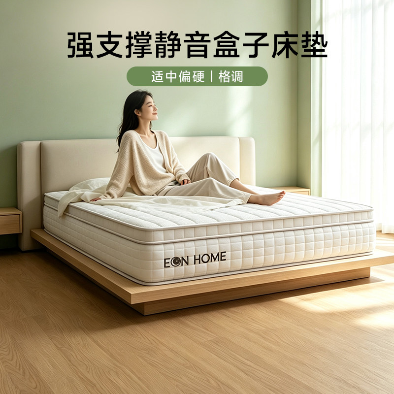 宜奥格调弹簧床垫独立袋装防螨偏硬护脊压缩卷包席梦思双人家用垫