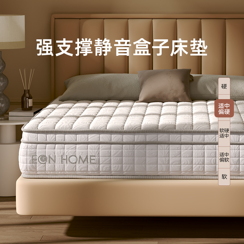 宜奥『格调』聚点支撑棉防螨压缩卷包独立袋弹簧偏硬爱脊爱腰床垫