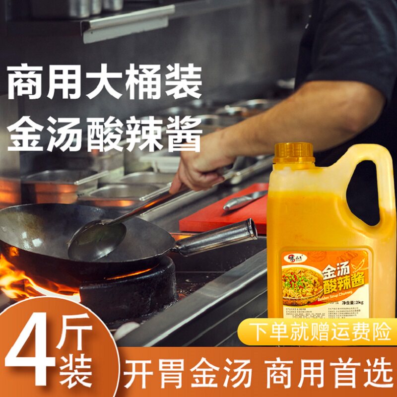 味品惠江苏泰州金汤酸辣酱酱料