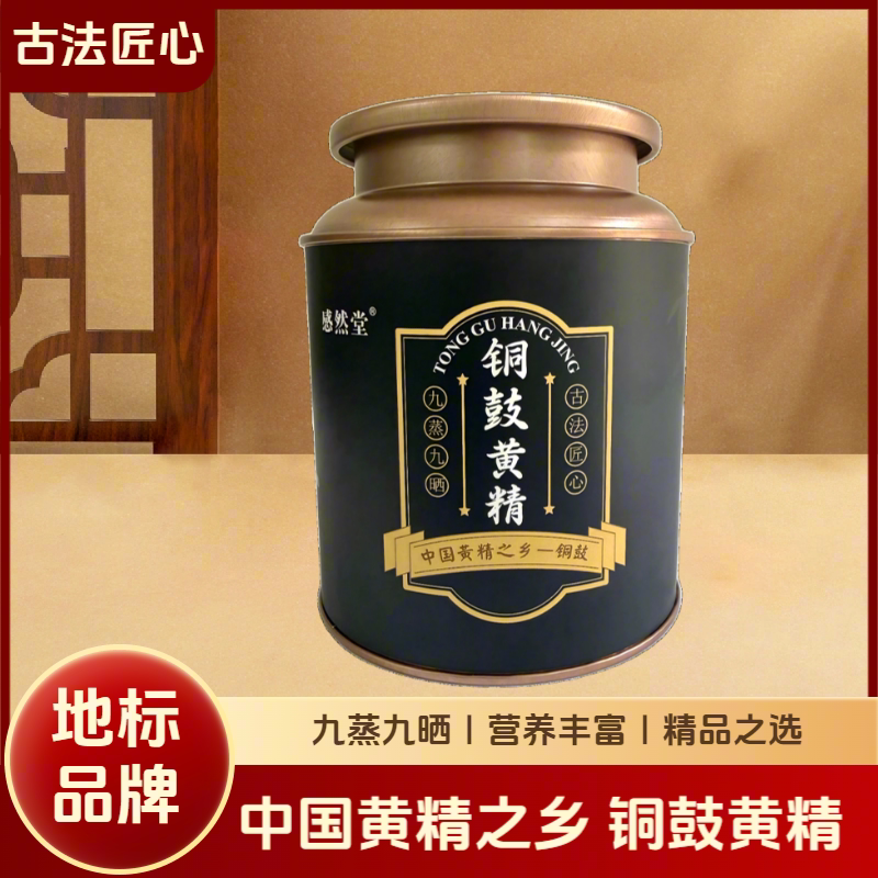 感然堂铜鼓黄精九制即食100克罐装独立包装送礼养生图片