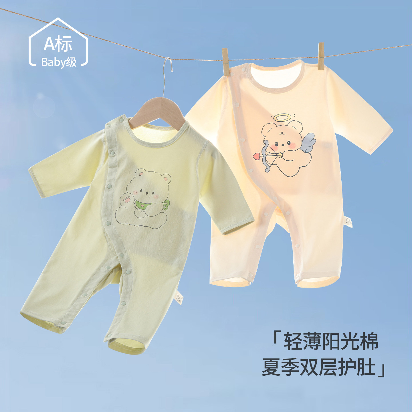 婴儿衣服夏季薄款纯棉宝宝长袖连体衣空调服新生儿哈衣爬服护肚夏