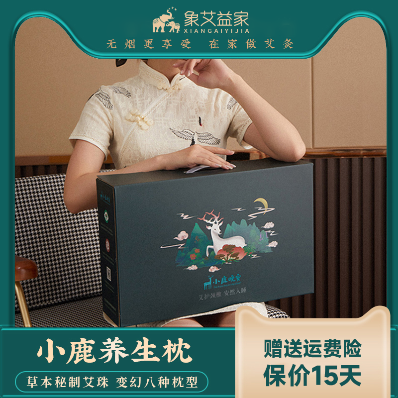 象记净养小鹿晚安5866艾珠颈椎健康枕-专利创世版