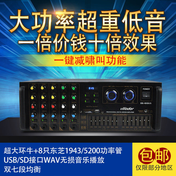 DS-1013 Household Bluetooth KTV Power amplifier major stage Wedding celebration Meeting Room high-power 7-segment Balanced Amplifierin the Audio appliances ,  Hifi Speaker/Amplifier/Equipment , Amplifier  category - from Buy2taobao.com to provide professional Taobao agent buy service