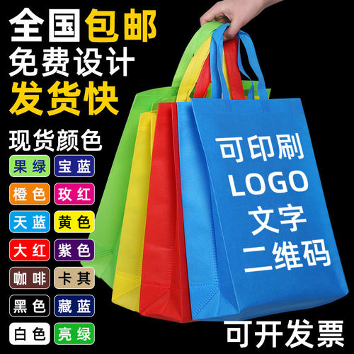 无纺布手提袋定制帆布折叠环保袋定做印logo广告布袋购物宣传袋子