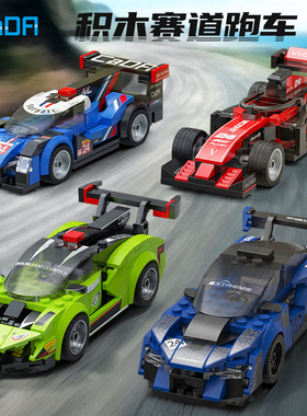 cada咔搭积木跑车赛车汽车模型6-8-10岁男孩益智拼装玩具生日礼物