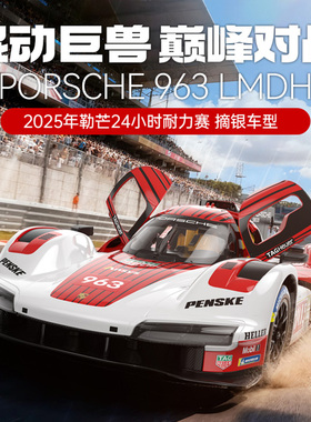 2026新款保时捷963LMDH遥控赛车模型男孩电动玩具车儿童新年礼物