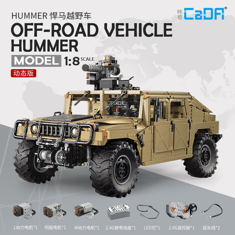 咔嗒积木悍马越野车拼装车模玩具